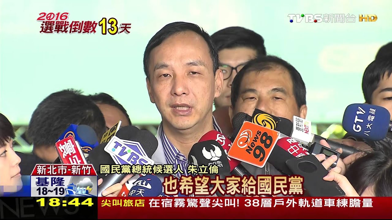 對不起、原諒我、我愛你! 藍委勸朱「下跪」救選情