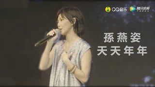 【天天年年】孫燕姿《No.13作品:跳舞的梵谷》新歌唱談會 Stefanie Sun YanZi - A Day; A Year