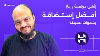 كورس Deal With Hosting