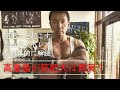 高重量を扱うと筋肥大する!の真実。筋肥大のための筋トレを説明します。#筋トレ#スポーツ #ダイエット