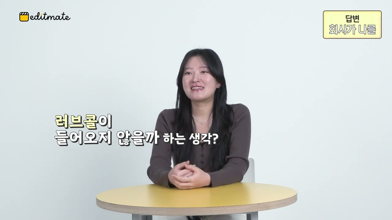 [웹예능] 에딧메이트