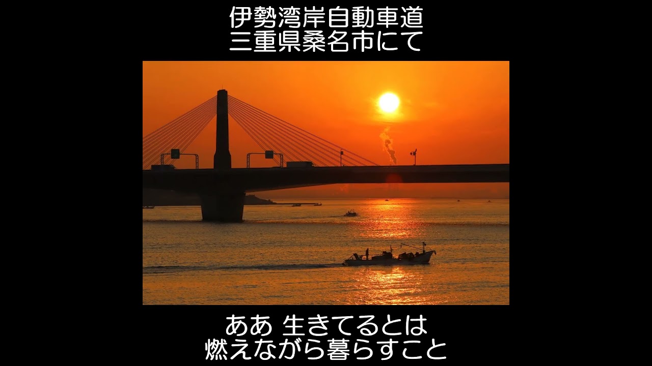 #陽はまた昇る #谷村新司 #ナツメロ #shorts ／本編 No.49 ご視聴下さい