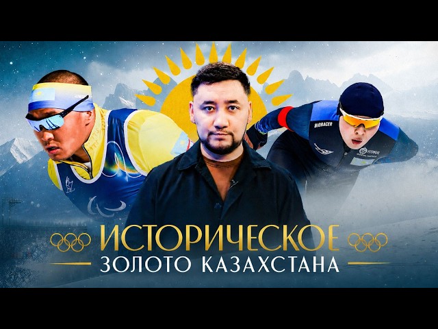 Золото Хамитова и триумф Шумековой: спорт Казахстана сегодня