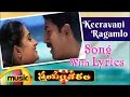 Swayamvaram Movie Video Songs | Keeravani Ragamlo Song With Lyrics | Venu | Laya | Mango Music