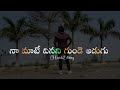 Naa Mancham Midha Dingunu Adugu Telugu Failure Song Lyrics Viral Video Subscribe Plzsupport