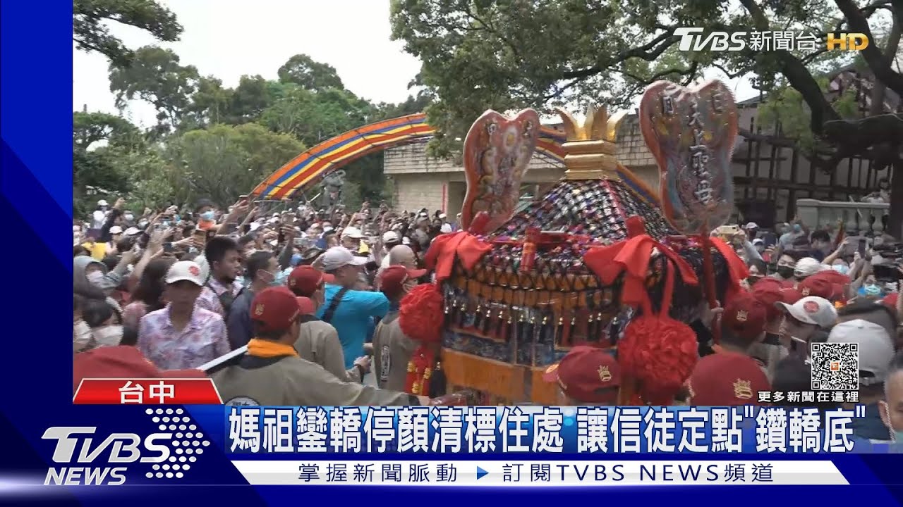 大甲媽遶境首日! 信徒沿路轎前「跪拜」求平安