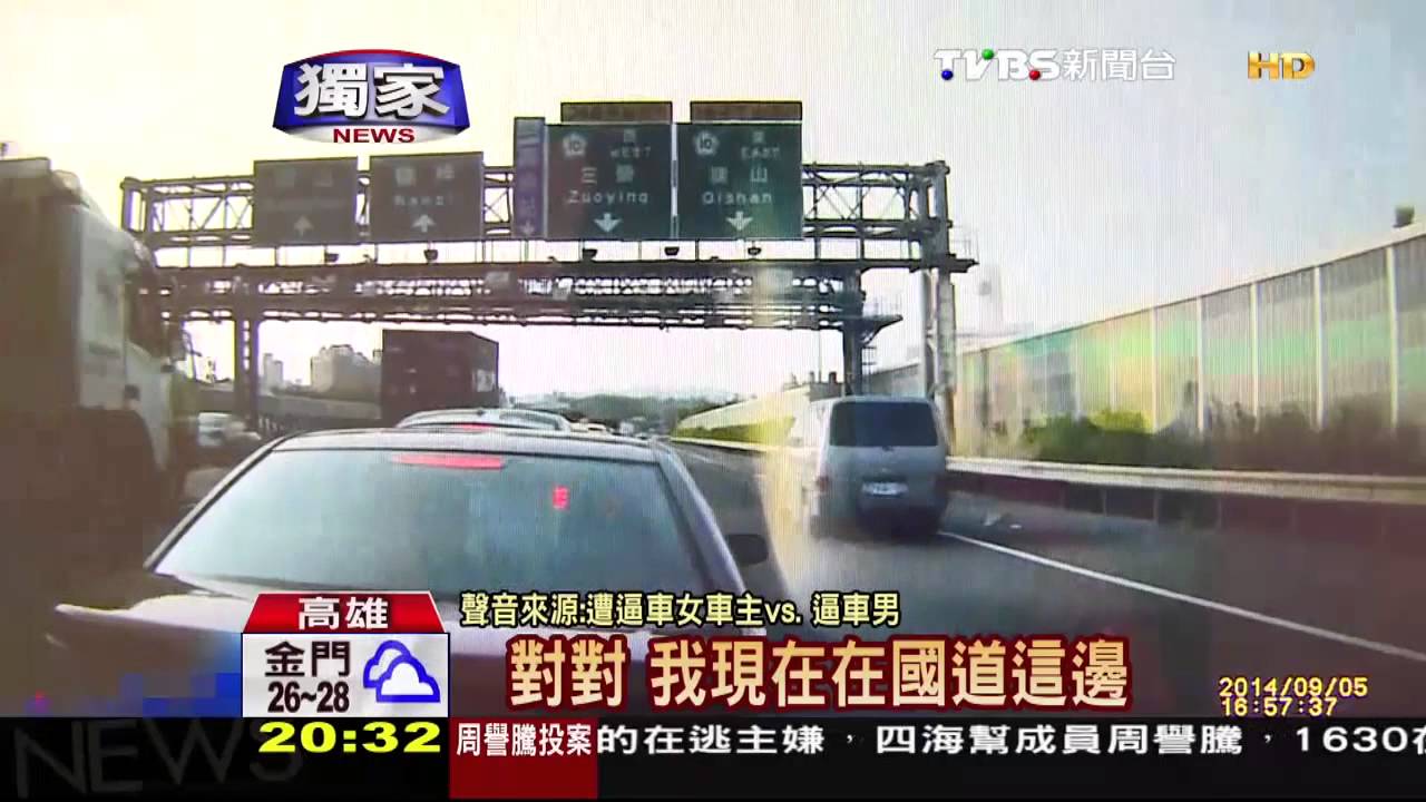 還原真相!奧迪硬插隊 小車不從遭逼停