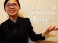Work Experience Sharing Server