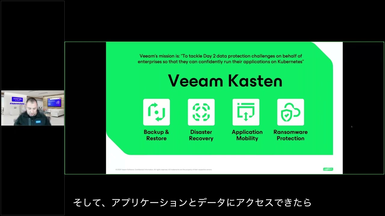 KastenによるRed Hat OpenShiftとAWS(ROSA)へのアプリケーションの移行とセキュリティ強化ガイド video