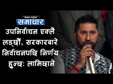 स्वर्णिम वाग्ले र रमेश खरेलजस्ता व्यक्ति जोडिनु जनाउ घण्टी मात्र होः रवि लामिछाने|| Nepal Times