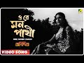 Ore Mono Pakhi | Anindita | Bengali Movie Song | Lata Mangeshkar