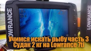 Эхолот lowrance elite 9 ti