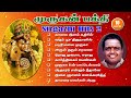 Murugan Bakthi Seerkazhi Hits 2