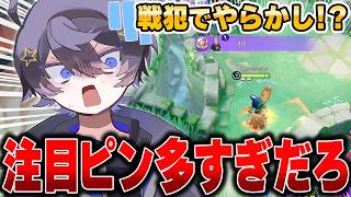 野良からのピン刺しがヤバい!?勝率8割の元プロの″夏休みソロランク″がヤバすぎたwwww【ポケモンユナイト】