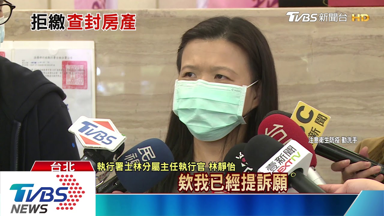 居家檢疫泡網咖！男不繳百萬罰鍰　房險查封