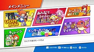 【ぷよスポ】ぷよぼ