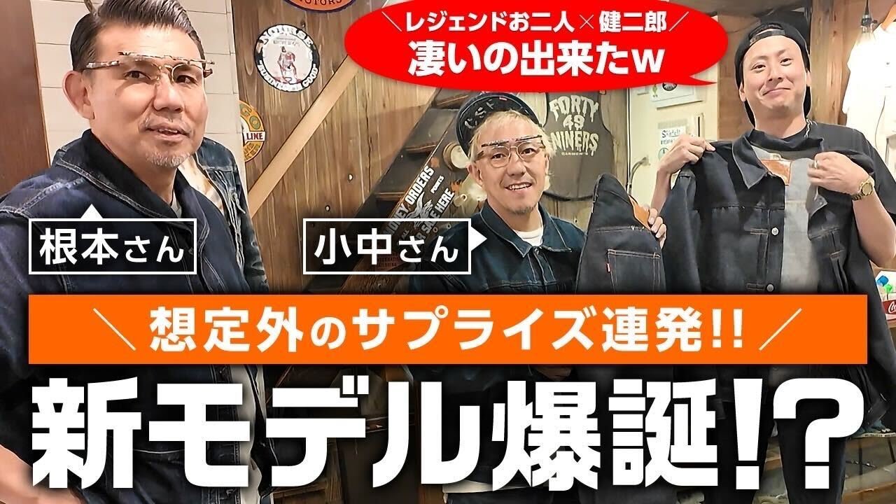 想定外のサプライズ！新モデル爆誕！？