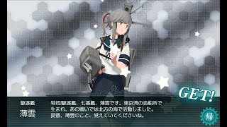 艦これ 2020梅雨イベ E-1-2甲 鎮魂、キ504船団 戦力ゲージ破壊