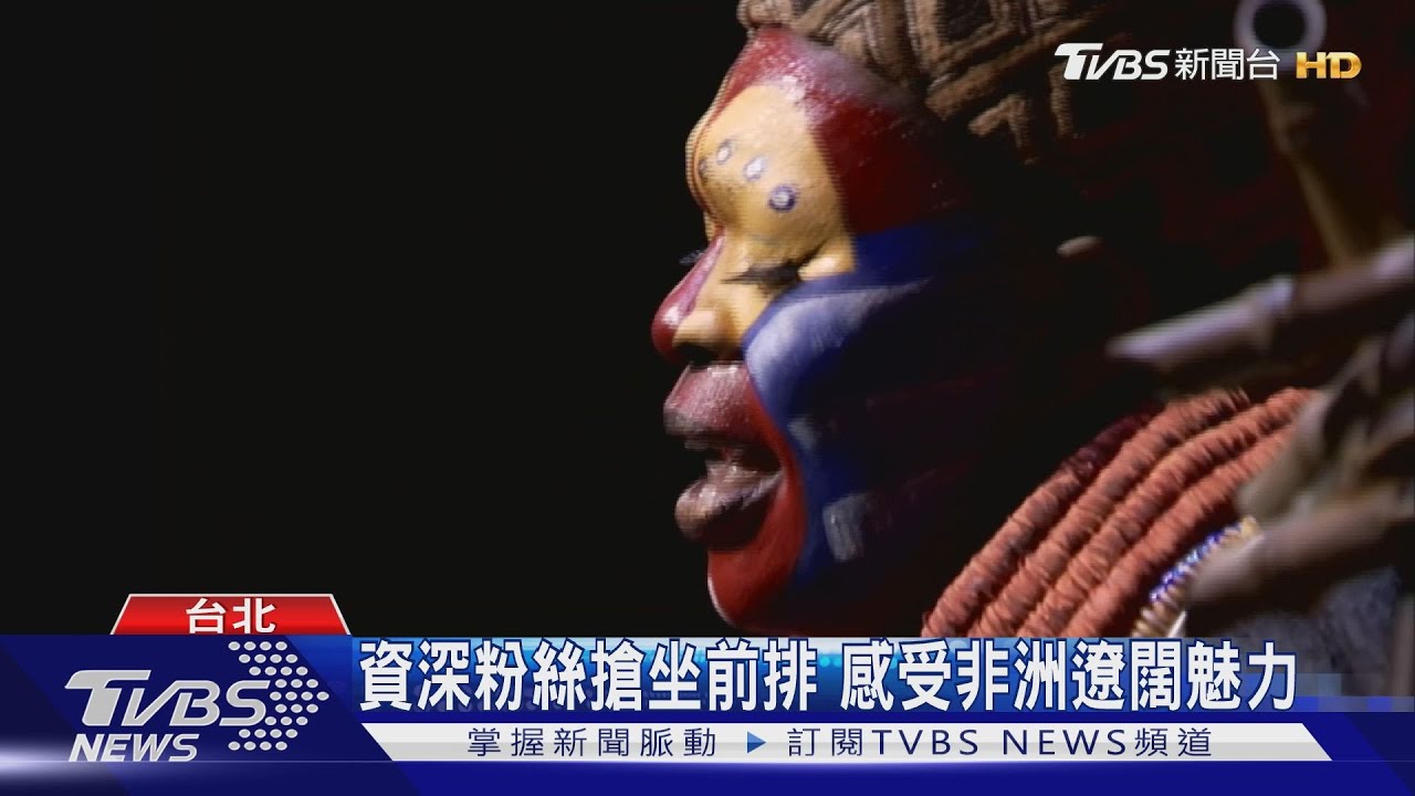 最長巡演紀錄!獅子王盛夏北高開唱49場