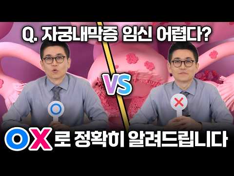 생리통인 줄 알았는데 자궁내막증? 산부인과 전문의 팩트체크