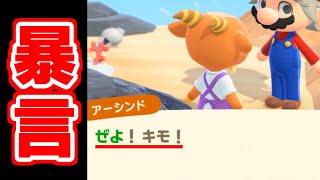【あつ森】マリオ家具が出たから集めてみた【今更】【半年ぶりの投稿となりました】