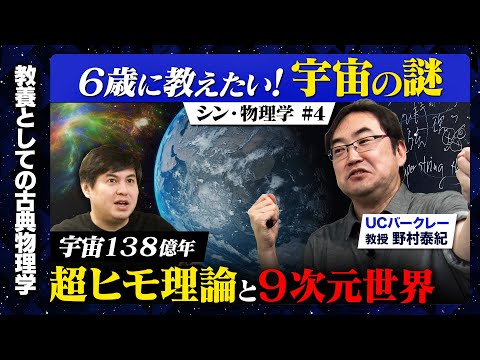 相対論以前の科学宇宙論の歴史 - 定義