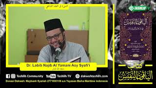 شرح الياقوت 38 [الجعالة، الوديعة، الفرائض] image