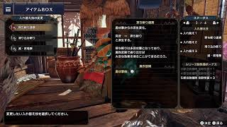 ＃２１　初心者ハンターレリョもん冒険記［MH RISE］里守武器から離れて新しい武器を作る！