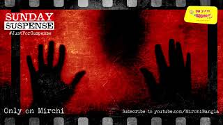 #SundaySuspense | Taranath Tantrik Episode 3 | Taradas Bandopadhyay | Mirchi 98.3 | Mirchi Bangla