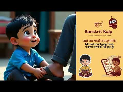 Learn Sanskrit Daily | Simple Sentence Explained | Sanskrit–Hindi–English | Sanskrit Kalp Lesson 11