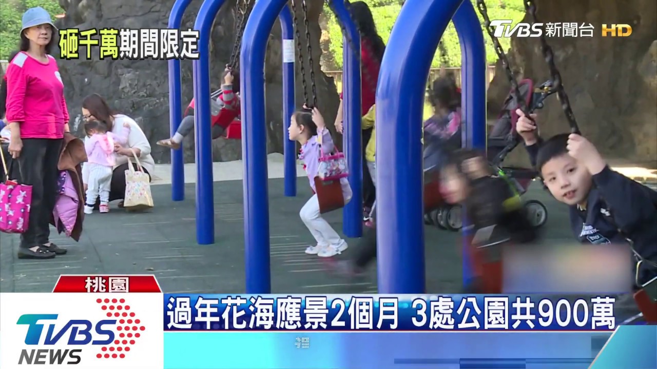 陽明公園草皮變黃土　開挖做過年花海