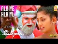 Alaiye Alaiye HD Video Song Iyarkai Shyam Arun Vijay Radhika Vidyasagar Ayngaran
