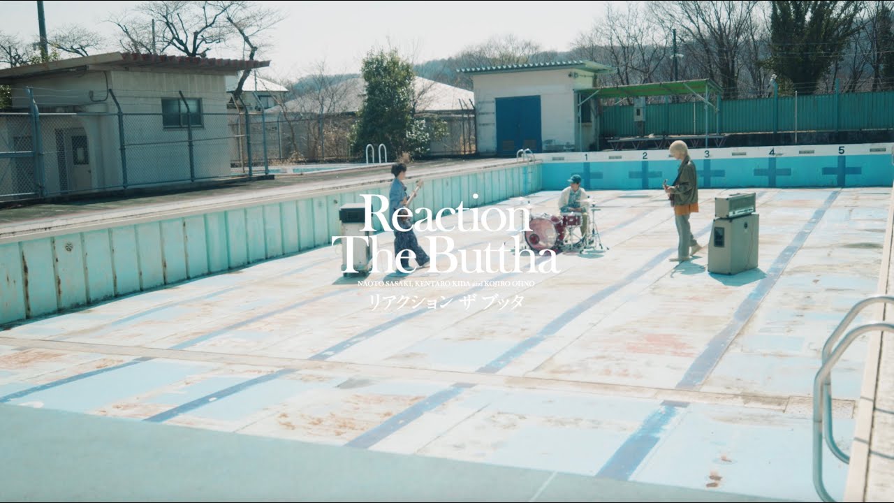 虹を呼ぶ / リアクション ザ ブッタ