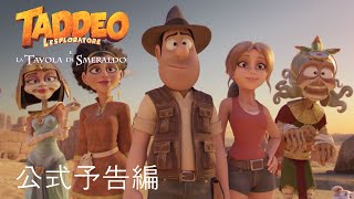 TADDEO L'ESPLORATORE E LA TAVOLA DI SMERALDO | Trailer Ufficiale | Paramount Movies