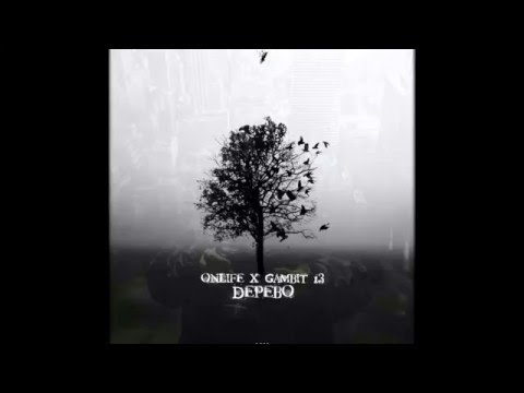 Onlife ft Gambit 13 – Дерево