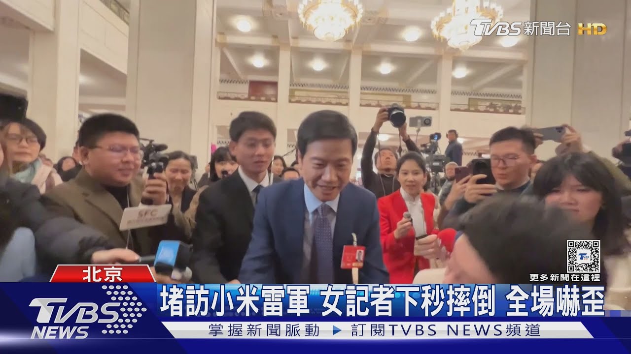 川普回鍋 兩會外媒變更多 記者清晨排長龍 拔腿狂奔搶位