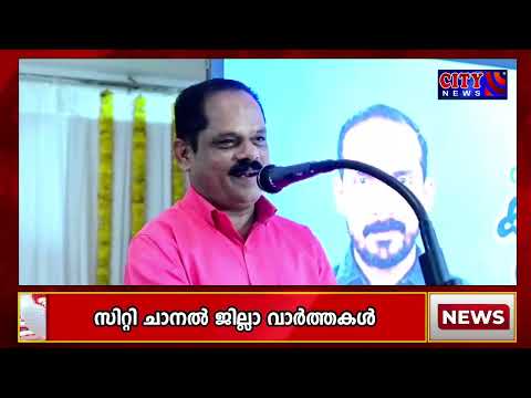 ബാറ്ററി ഡീലേഴ്സ് ആന്ഡ് ഡിസ്ട്രിബ്യൂട്ടേഴ്സ് അസോസിയേഷന് ജില്ലാ കുടുംബ സംഗമം നടന്നു. ആലാമി പള്ളി രാജ് റസിഡന്സിയില് നടന്ന സംഗമം അസോസിയേഷന് സംസ്ഥാന പ്രസിഡണ്ട് സുരേഷ് പട്ടാമ്പി ഉദ്ഘാടനം ചെയ്തു.