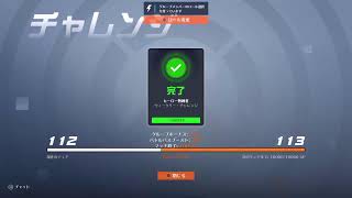 休日Overwatch2 _221204
