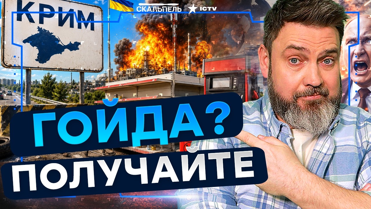 А это только начало! Сазонов: Крым стал ловушкой для РФ. ОЧЕНЬ ПЛОХИИЕ ПРОГНО?