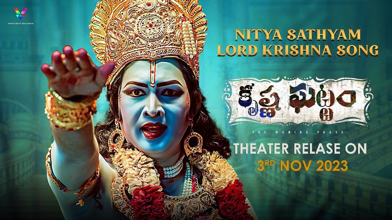 Nithya Sathyam | Lord Krishna Song 2023 | Krishna Ghattam Movie | Suresh Palla | Pardha Saradhi | PR