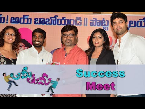 Ami Thumi Success Meet