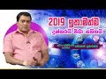 piyum-vila-05-09-2019