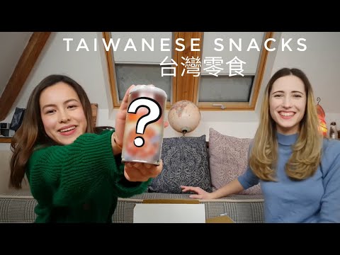 Taiwanese snacks unboxing - 開箱台灣零食 (PART 1)