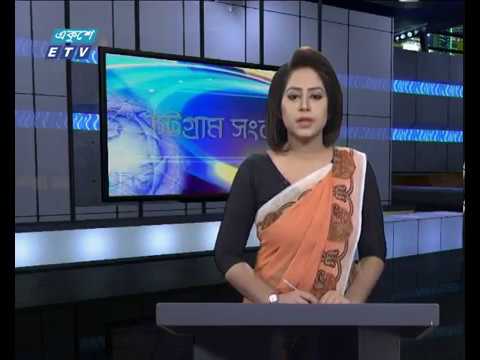 সন্ধ্যা ০৬টার একুশে সংবাদ || ১১ ডিসেম্বর ২০১৮