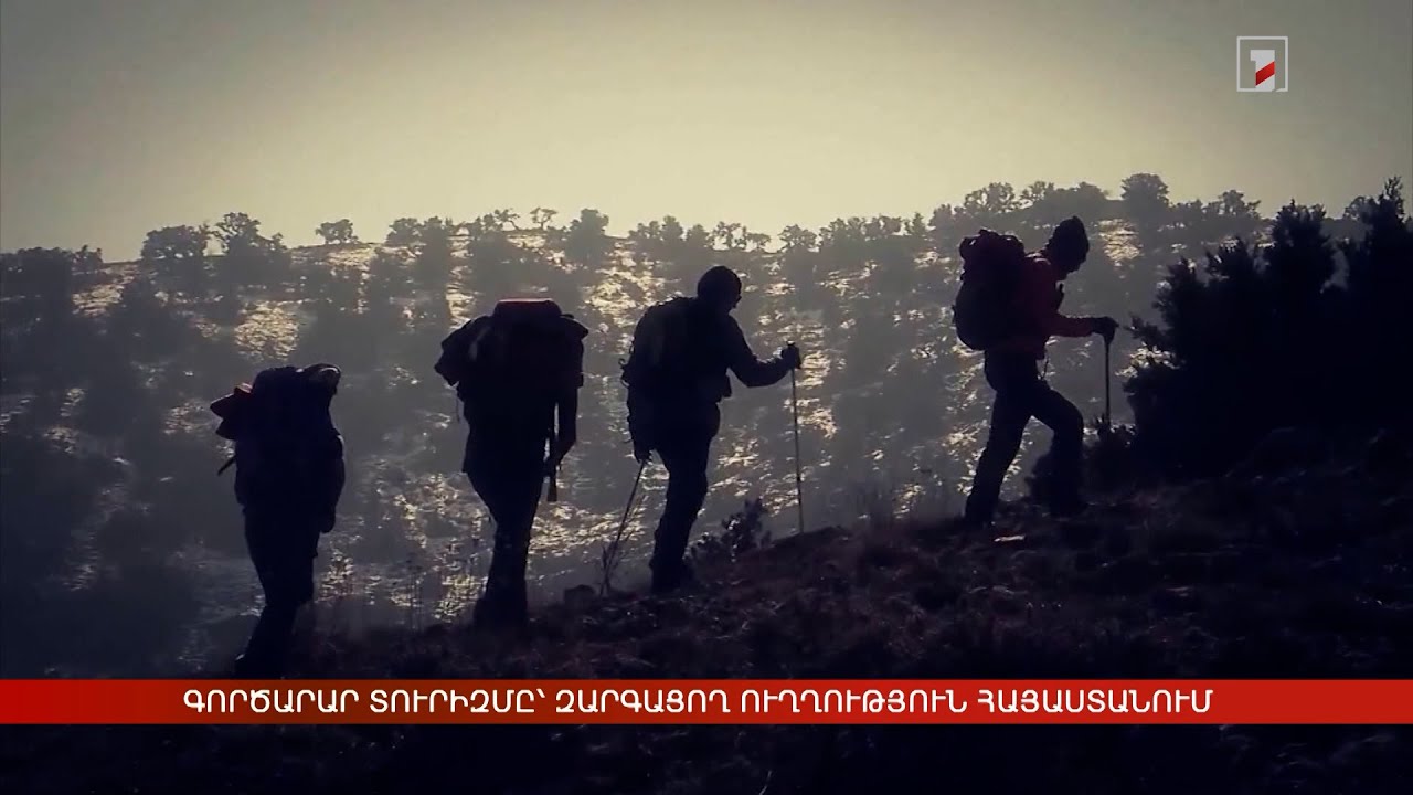 Գործարար տուրիզմը՝ զարգացող ուղղություն Հայաստանում