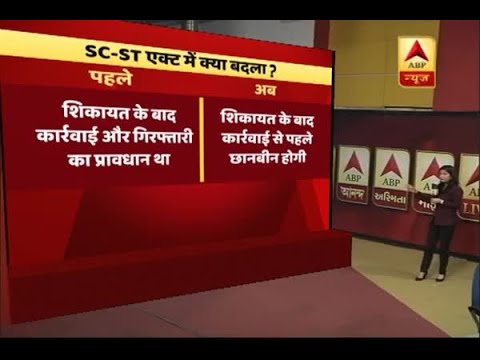 download lagu mp3 mp4 What Is Atrocity Act, download lagu What Is Atrocity Act gratis, unduh video klip What Is Atrocity Act