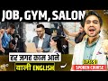HOW TO SPEAK ENGLISH AT GYM SALON JOB VOCABULARY CLASS 9 PROFESSIONAL SPOKEN ENGLISH PRACTICE