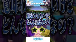 【釣り雑談】ばんちょーが喜びそうな日本語をイナニスに教える奏とはじめ【ホロライブ切り抜き/一伊那尓栖/音乃瀬奏/轟はじめ】#hololive#切り抜き#shorts#一伊那尓栖#音乃瀬奏#轟はじめ