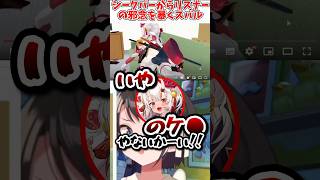 シークバーからリスナーの邪念を暴くスバル #shorts 【ホロライブ/ホロライブ切り抜き/大空スバル/百鬼あやめ】