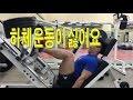 하체 운동은 힘들어│스쿼트, 대학생활│썸머슈레딩 Ep07